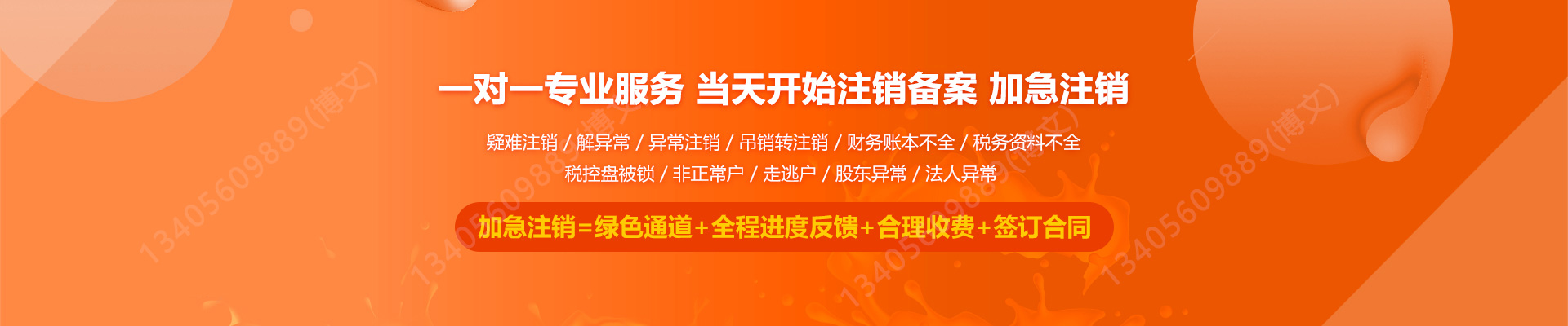 海拉尔工商注销